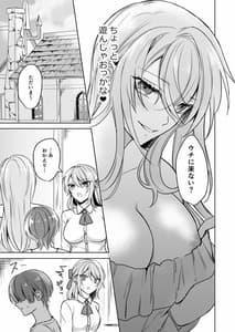 Page 12: 011.jpg | ビッチなお姉さんとオレのはじまる性生活 | View Page!