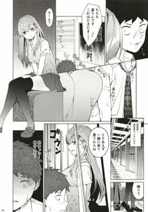 Page 3: 002.jpg | ビッチな鈴谷さんに童貞を食われました。 | View Page!