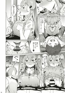 Page 7: 006.jpg | ビッチな鈴谷さんに童貞を食われました。 | View Page!
