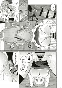 Page 10: 009.jpg | ビッチな鈴谷さんに童貞を食われました。 | View Page!