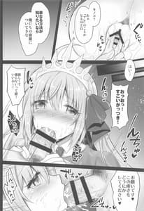 Page 7: 006.jpg | 媚薬漬けぺコリーヌ～催淫キノコは誘惑の香り～ | View Page!