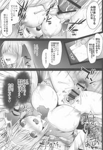 Page 14: 013.jpg | 媚薬漬けぺコリーヌ～催淫キノコは誘惑の香り～ | View Page!
