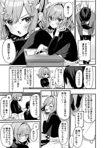 Page 2: 001.jpg | 美容師さんは僕指名 | View Page!