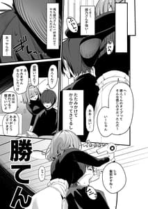Page 4: 003.jpg | 美容師さんは僕指名 | View Page!