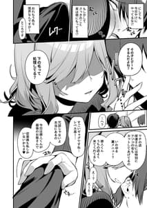 Page 5: 004.jpg | 美容師さんは僕指名 | View Page!