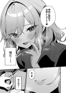 Page 6: 005.jpg | 美容師さんは僕指名 | View Page!