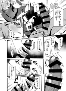 Page 7: 006.jpg | 美容師さんは僕指名 | View Page!
