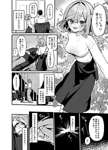 Page 3: 002.jpg | 美容師さんは僕指名2 | View Page!
