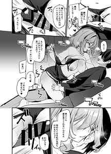 Page 7: 006.jpg | 美容師さんは僕指名2 | View Page!