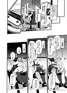 Page 11: 010.jpg | 美容師さんは僕指名2 | View Page!