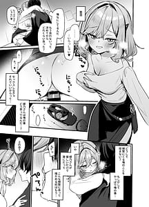 Page 12: 011.jpg | 美容師さんは僕指名2 | View Page!