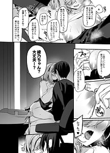 Page 13: 012.jpg | 美容師さんは僕指名2 | View Page!