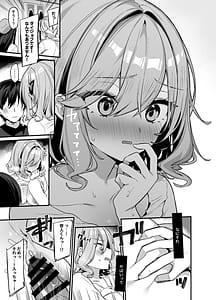 Page 14: 013.jpg | 美容師さんは僕指名2 | View Page!
