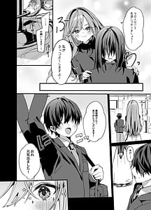 Page 5: 004.jpg | 美容師さんは僕指名4 | View Page!