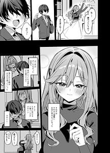 Page 6: 005.jpg | 美容師さんは僕指名4 | View Page!