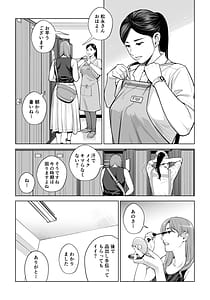 Page 6: 005.jpg | 黒髪女の筆おろし 2 〜そう、もっと奥に出して〜 | View Page!