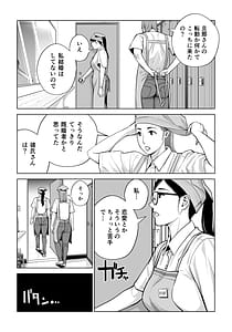 Page 8: 007.jpg | 黒髪女の筆おろし 2 〜そう、もっと奥に出して〜 | View Page!