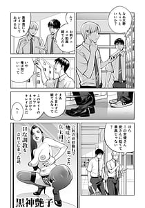 Page 12: 011.jpg | 黒髪女の筆おろし 2 〜そう、もっと奥に出して〜 | View Page!