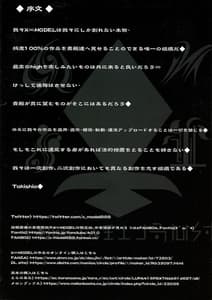 Page 12: 011.jpg | Black Fall -漆黒ニ堕チタ妻 | View Page!