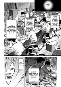 Page 5: 004.jpg | ブラック企業の仮眠室がヤリ部屋になってた話 | View Page!
