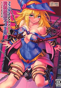 Page 1: 000.jpg | ブラック・マジシャン・ガール 強制絶頂デュエル | View Page!