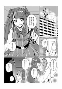 Page 3: 002.jpg | ブラックサン&ダークムーン | View Page!