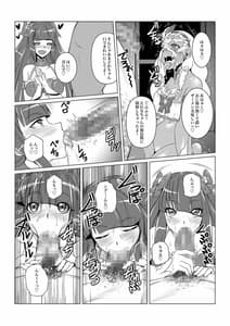 Page 7: 006.jpg | ブラックサン&ダークムーン | View Page!
