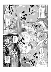 Page 14: 013.jpg | ブラックサン&ダークムーン | View Page!