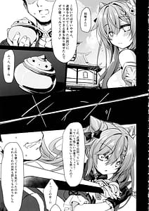 Page 6: 005.jpg | ブラックな玉衡に制裁を | View Page!