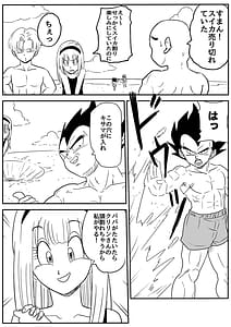 Page 2: 001.jpg | 金髪NTR〜巨根メス堕ち | View Page!