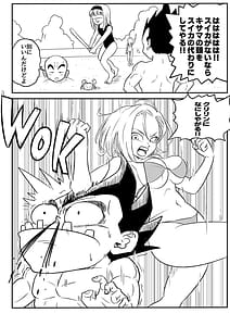 Page 3: 002.jpg | 金髪NTR〜巨根メス堕ち | View Page!