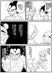 Page 4: 003.jpg | 金髪NTR〜巨根メス堕ち | View Page!