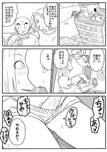 Page 5: 004.jpg | 金髪NTR〜巨根メス堕ち | View Page!