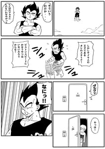 Page 7: 006.jpg | 金髪NTR〜巨根メス堕ち | View Page!