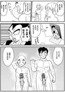 Page 8: 007.jpg | 金髪NTR〜巨根メス堕ち | View Page!