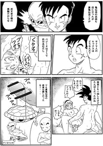 Page 9: 008.jpg | 金髪NTR〜巨根メス堕ち | View Page!
