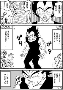 Page 10: 009.jpg | 金髪NTR〜巨根メス堕ち | View Page!