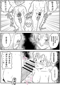 Page 12: 011.jpg | 金髪NTR〜巨根メス堕ち | View Page!