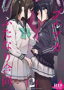 Cover | BluArch Futanari Goudou 2 | View Image!