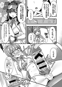 Page 4: 003.jpg | ブルアカふたなり合同2 | View Page!