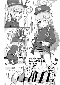 Page 7: 006.jpg | ブルアカふたなり合同2 | View Page!