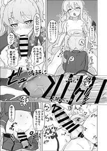 Page 8: 007.jpg | ブルアカふたなり合同2 | View Page!