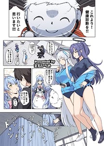 Page 3: 002.jpg | ブルアカイチャラブエロ合同「絶倫大祭3回戦」 | View Page!