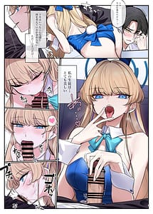 Page 5: 004.jpg | ブルアカイチャラブエロ合同「絶倫大祭 後夜祭」 | View Page!