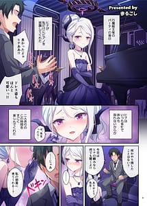 Page 11: 010.jpg | ブルアカイチャラブエロ合同「絶倫大祭 後夜祭」 | View Page!