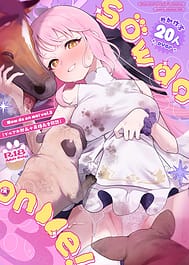 BluArch Juukan Ishukan Goudoushi Sow do on me! vol. 3 / C108 | View Image!