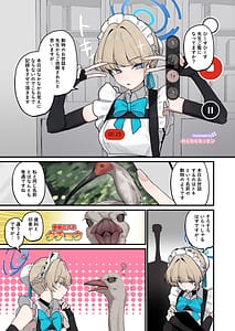 Page 10: 009.jpg | ブルアカ獣姦異種姦合同誌Sowdoonmevol3 | View Page!