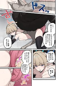 Page 12: 011.jpg | ブルアカ獣姦異種姦合同誌Sowdoonmevol3 | View Page!