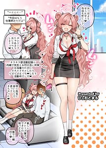 Page 7: 006.jpg | ブルアカパイズリ合同「ブルンデッカイブ」 | View Page!