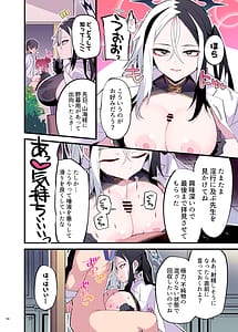 Page 16: 015.jpg | ブルアカパイズリ合同「ブルンデッカイブ」 | View Page!